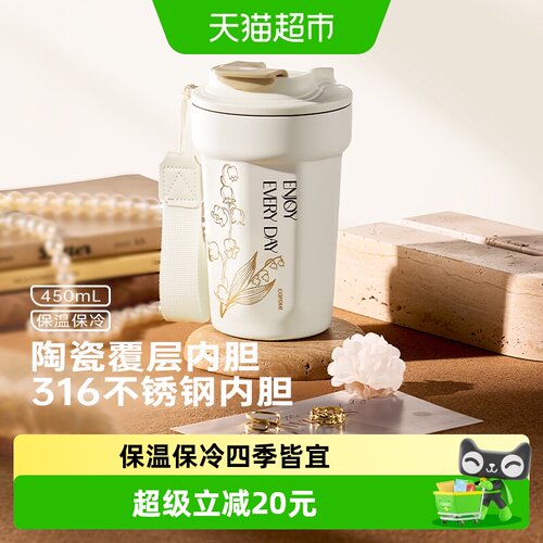 CAROTE卡罗特高颜值便携保温杯