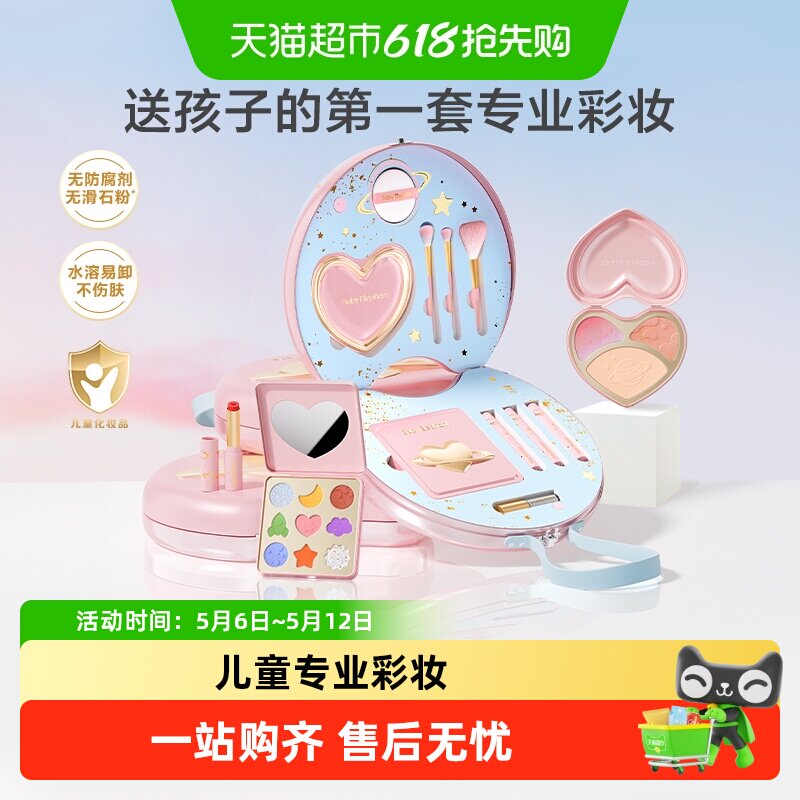 红色小象儿童化妆品彩妆盒全套小女孩专用口红眼影可水洗生日礼物