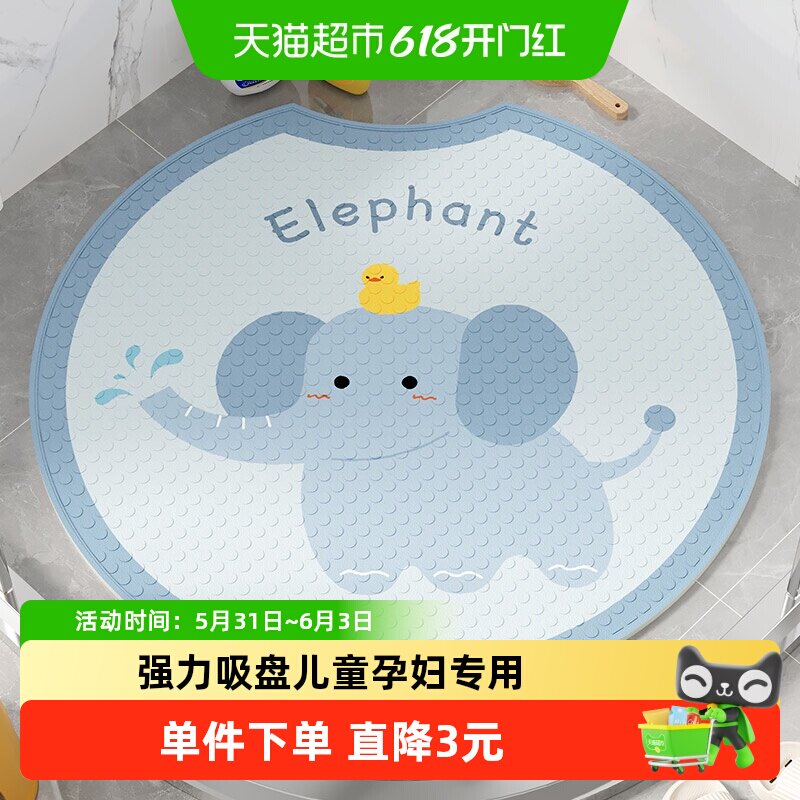 尚美巢品圆形浴室防滑地垫宝宝儿童淋浴房洗澡防摔脚垫卫生间地毯
