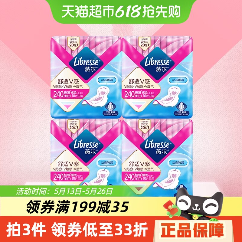 Libresseޱ��ҽ�����������������240mm10Ƭ*4�����ٷ���Ʒ��