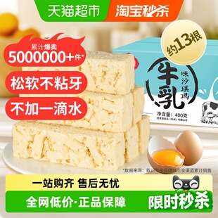 熙景源牛乳沙琪玛400g 1箱传统糕点早餐营养休闲小零食儿童老人