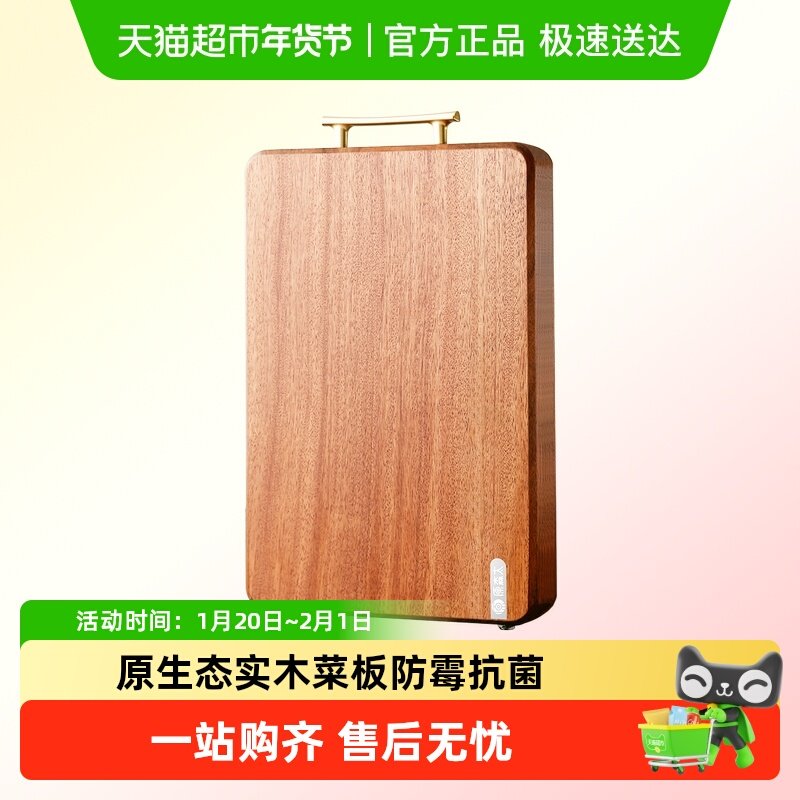 原森太黑金檀菜板家用防霉抗菌砧板厨房专用切菜板天然实木案板,厨房/烹饪用具,砧板/菜板,淘宝优惠券,粉丝福利购,淘宝优惠卷