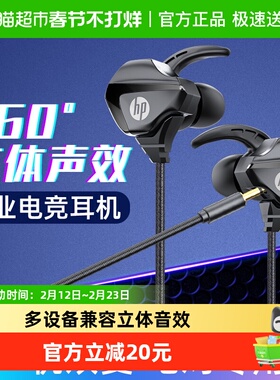 HP惠普游戏有线耳机入耳式耳麦带麦降噪麦克风电脑电竞专用吃鸡