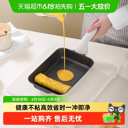 Jeetee吉特钛陶瓷不粘锅一冲即净