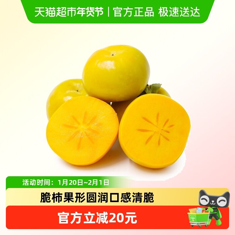 广西巧克力甜脆柿子软硬两吃柿子当季新鲜水果,水产肉类/新鲜蔬果/熟食,柿子,淘宝优惠券,粉丝福利购,淘宝优惠卷