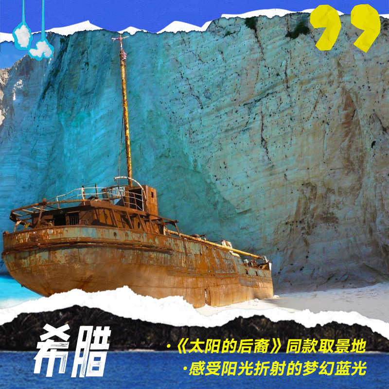 沉船湾之旅