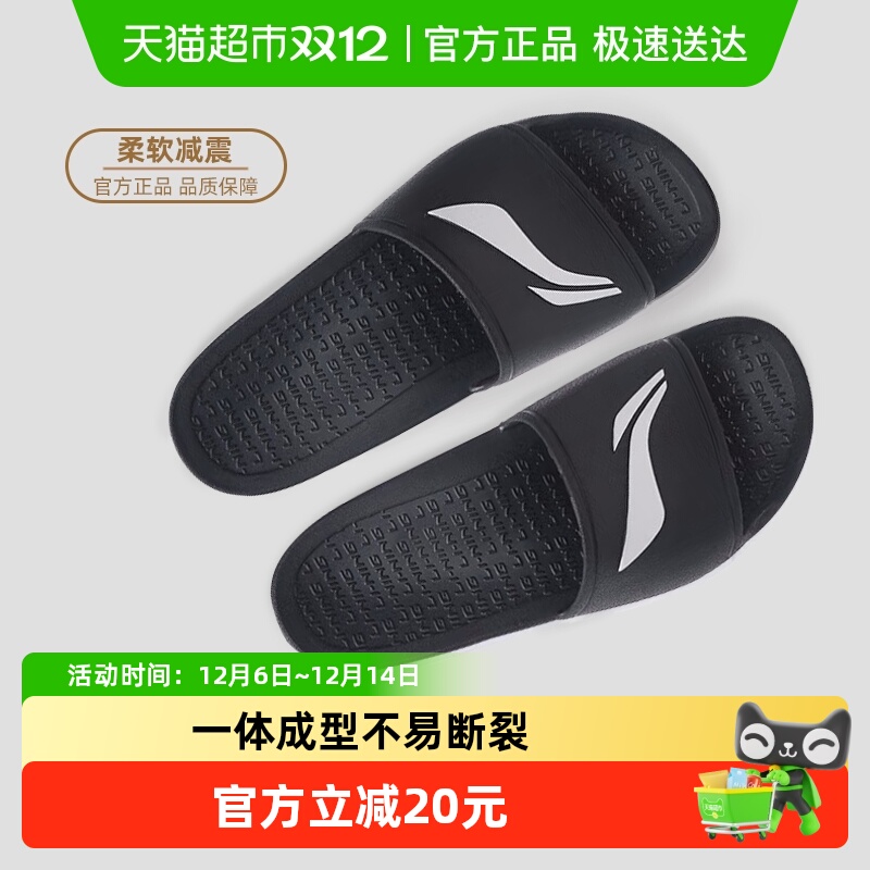 李宁夏季防滑情侣户外拖鞋