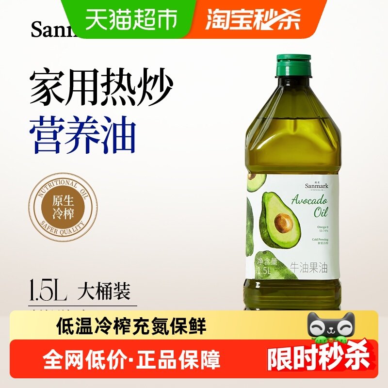 晟麦牛油果油1.5L低温冷榨儿童鳄梨油热炒少烟食用油凉拌营养用油,粮油调味/速食/干货/烘焙,牛油果油,淘宝优惠券,粉丝福利购,淘宝优惠卷