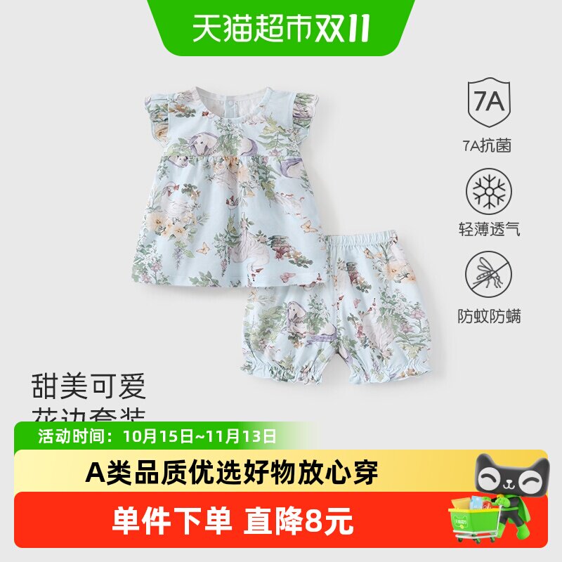 彩婴房女宝小童夏花边衣服两件套