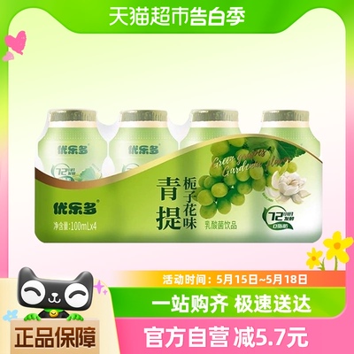 青提乳酸菌饮品优乐多