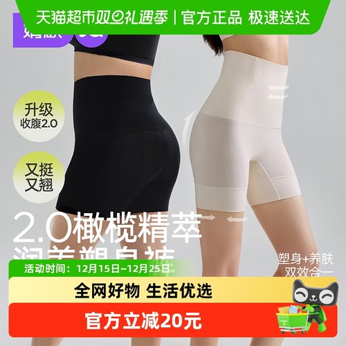 婧麒高腰收腹提臀薄款塑身裤