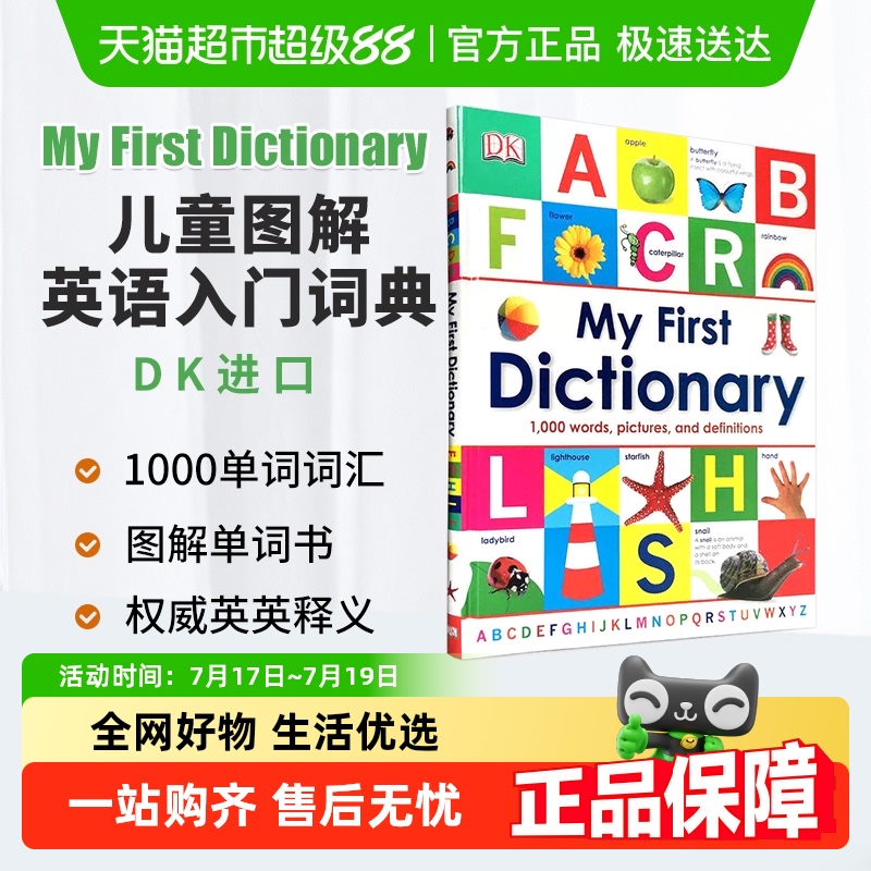 MyFirstDictio