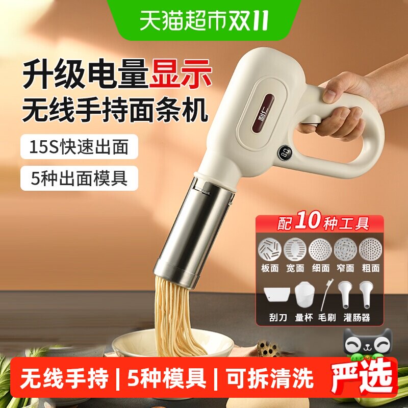 利仁面条机家用新款全自动手持压面机小型电动面条枪压面条饸烙机