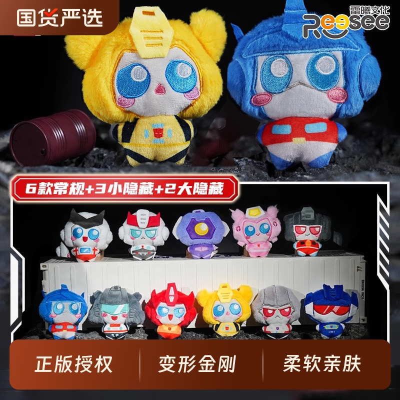 雷曦文化变形金刚毛绒公仔盲袋盲盒娃娃擎天柱震荡波挂件周边正版
