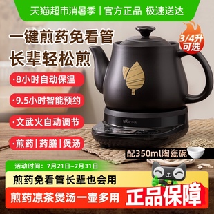 小熊家用中药电煎壶煎药壶煮煲熬中药电砂锅熬药罐陶瓷中医养生壶
