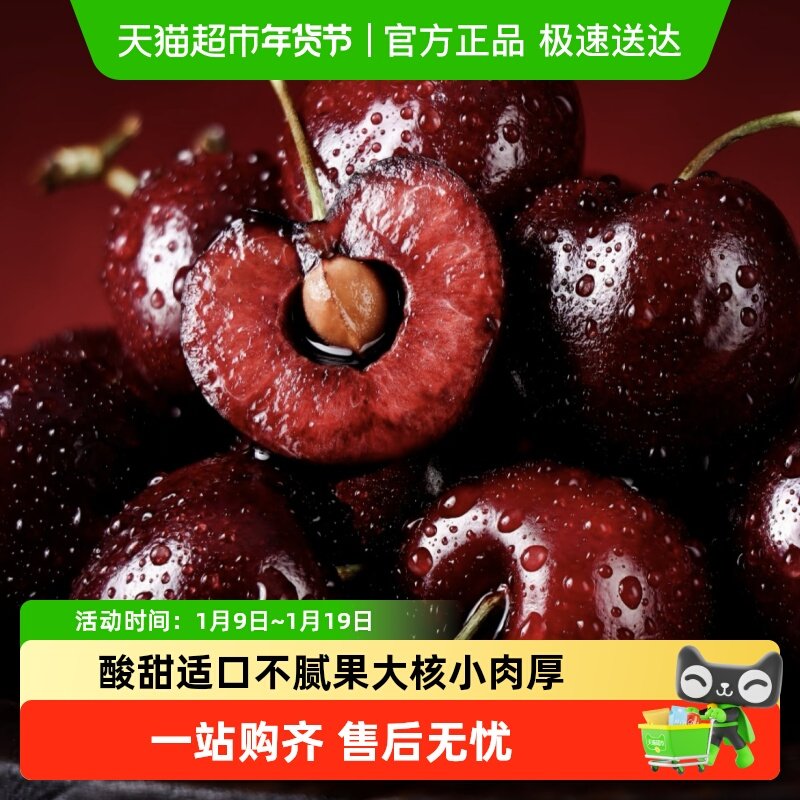 【脆甜多汁】智利进口车厘子新鲜采摘家庭分享孕妇水果