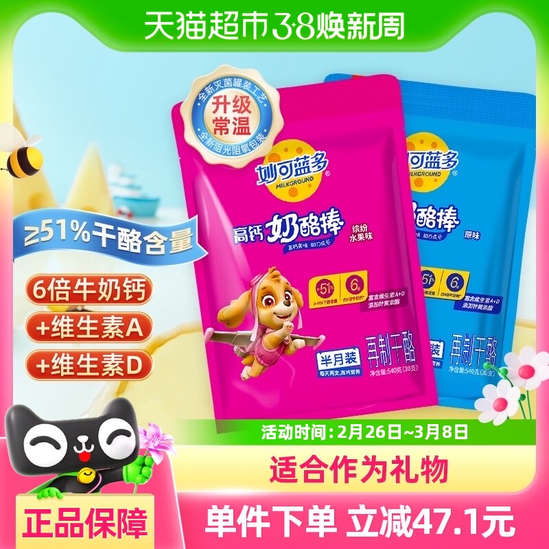 ����������������Ұ�����540g������ͯ�߸���ʳ��ʳ30֧