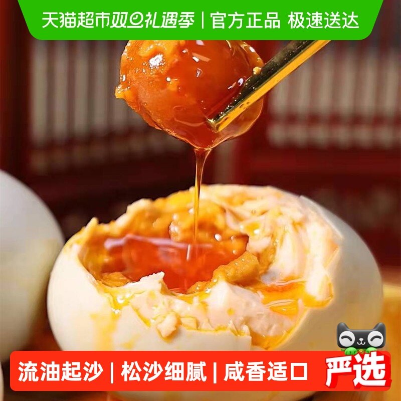 晨诚高邮特产咸鸭蛋正宗流油流沙咸淡适中非海鸭蛋即食下饭菜