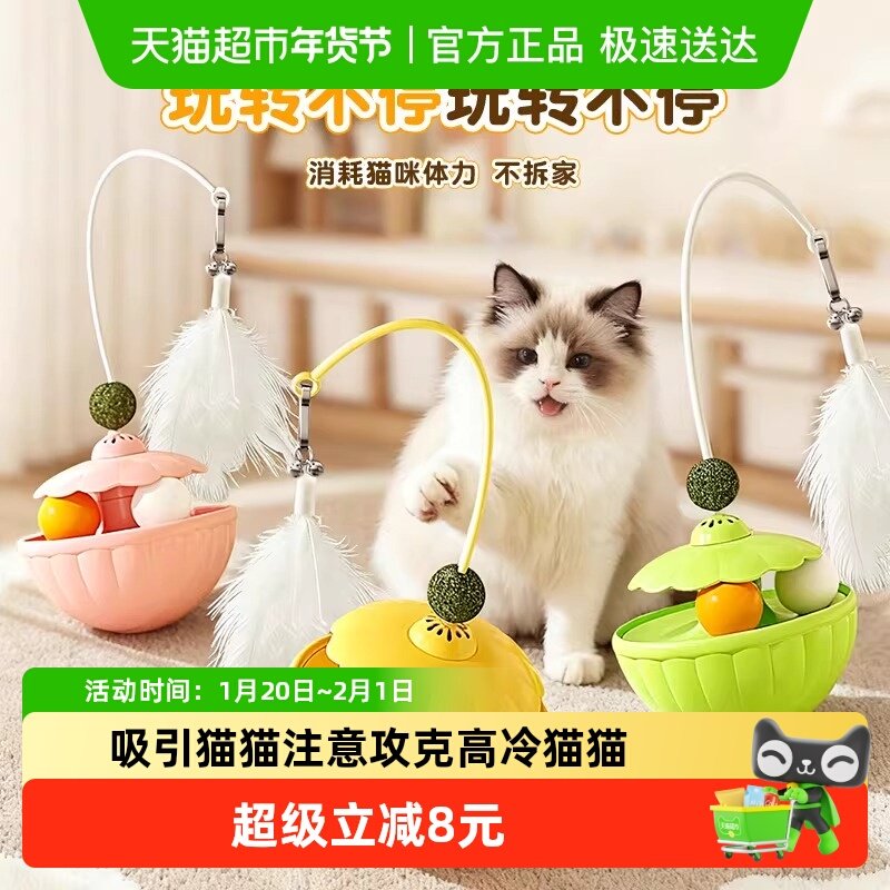 自嗨解闷逗猫棒不倒翁猫玩具羽毛逗猫棒可拆卸逗猫薄荷球宠物用品,宠物/宠物食品及用品,逗猫棒,淘宝优惠券,粉丝福利购,淘宝优惠卷