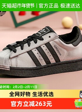adidas阿迪达斯三叶草银色贝壳头2026春女SUPERSTAR II板鞋IH1599