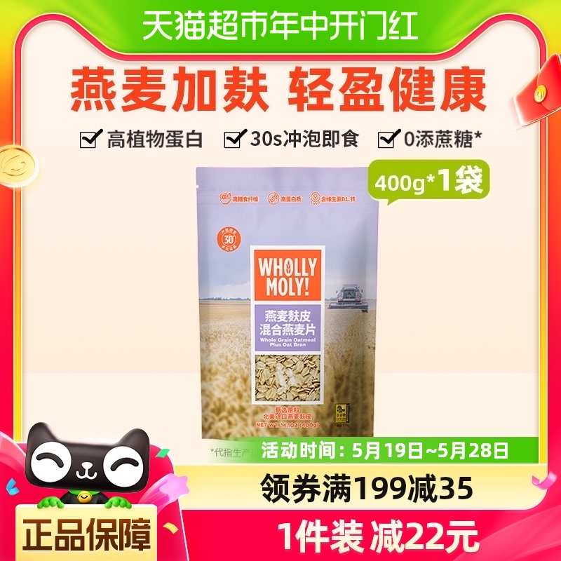 好哩半麸皮半燕麦400g×1袋