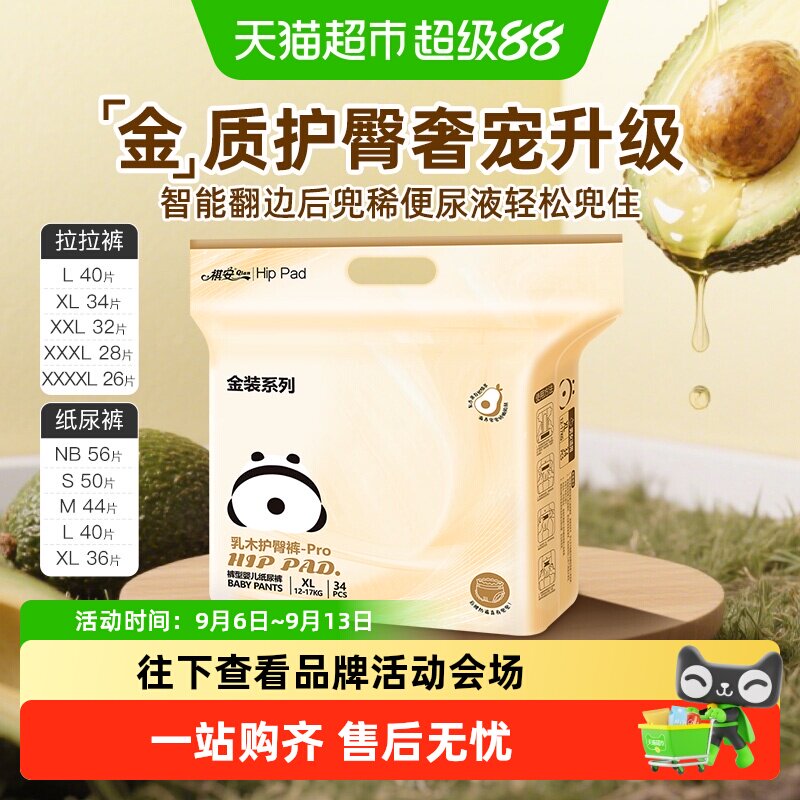 祺安金装超薄拉拉纸尿裤亲肤棉柔图片