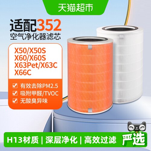 适配352空气净化器过滤网