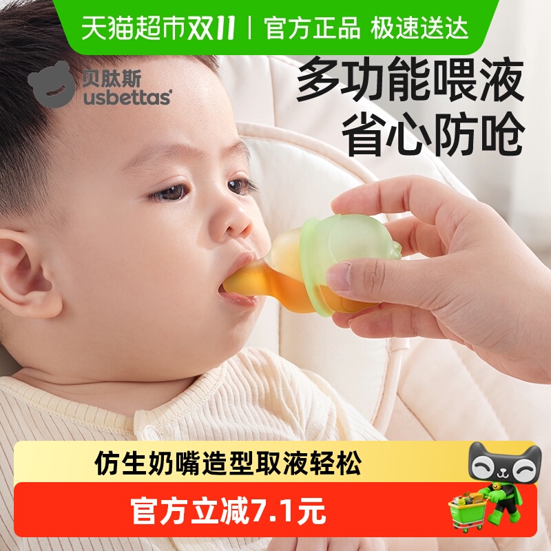 贝肽斯喂药神器婴儿防呛喂药器宝宝喂水吃药喝药奶嘴式喝水神器