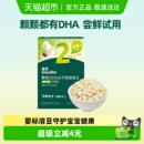 英氏婴幼儿溶溶豆椰子味儿童零食溶豆冻干10g