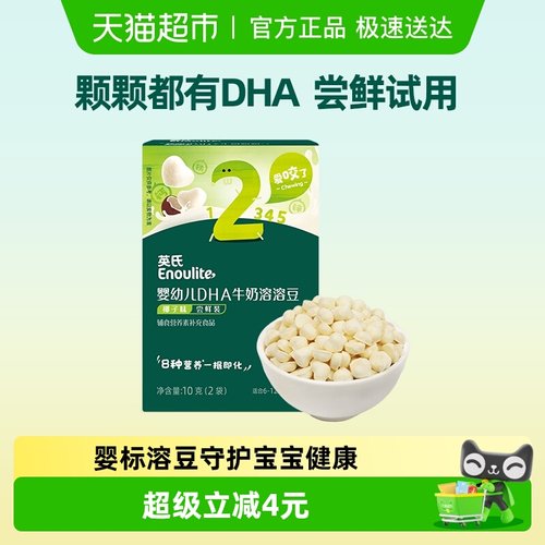 英氏椰子味儿童零食溶豆