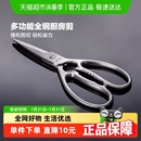 德国WOLL厨房剪刀家用全钢强力鸡骨剪杀鱼家用不锈钢剪刀