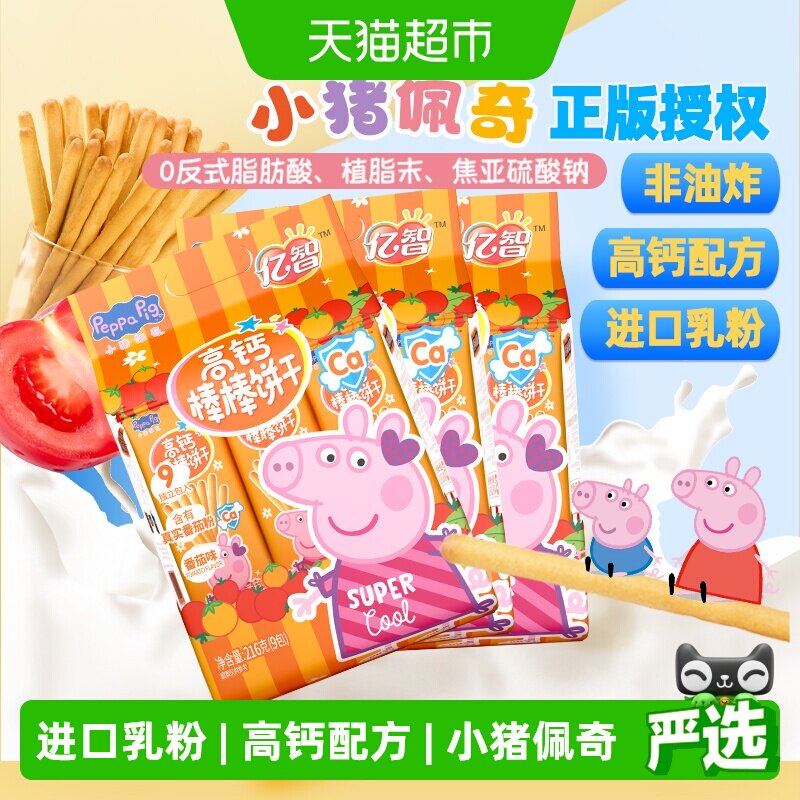 亿智小猪佩奇高钙番茄味棒棒饼