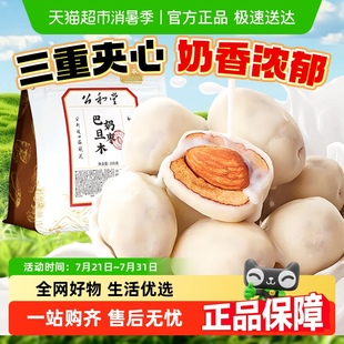 巴旦木奶枣新疆红枣巴旦木夹心无核休闲零食特产奶枣去核追剧食品
