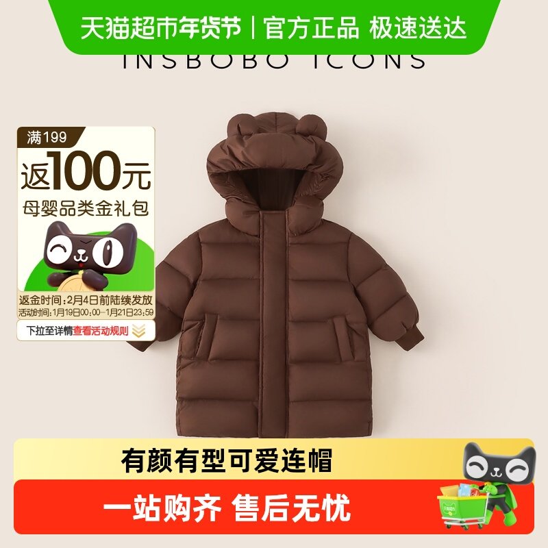 INSbobo儿童羽绒服冬季女童羽绒服长款2025新款男童三防外套冬装,童装/婴儿装/亲子装,羽绒服,淘宝优惠券,粉丝福利购,淘宝优惠卷