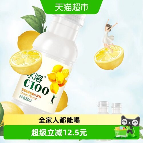 农夫山泉C100清爽酸甜250ml*12瓶