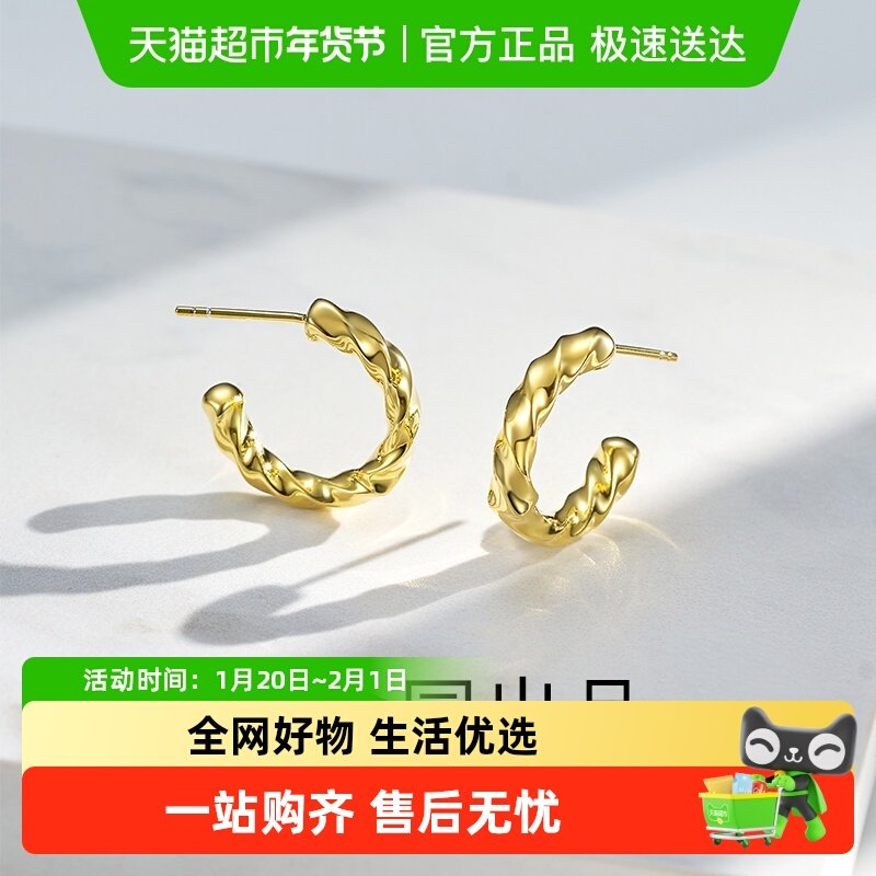 梦金园麻花几何银耳钉纯银耳环气质字母C环高级感银首饰节日礼物,饰品/流行首饰/时尚饰品新,银饰耳饰,淘宝优惠券,粉丝福利购,淘宝优惠卷