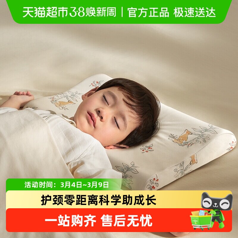 KUB可优比乳胶枕头儿童1-6岁新生婴儿超软定型枕学生宝宝四季