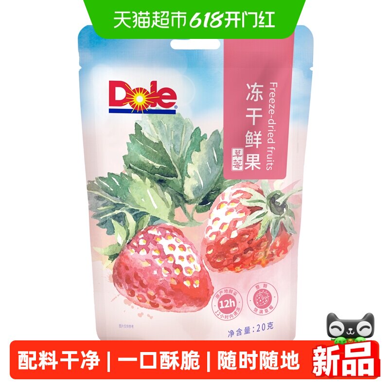 Dole都乐苹果草莓冻干鲜果水果苹果干脆脆片原味泡水红富士小零食