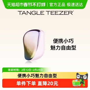 TangleTeezer英国王妃梳tt便携顺卷发梳子女顺发梳