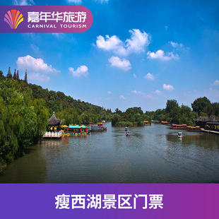 [瘦西湖-瘦西湖白天票+个园白天票+何园白天票]江苏 扬州 瘦西湖