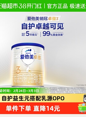 爱他美卓傲幼儿配方奶粉3段300g