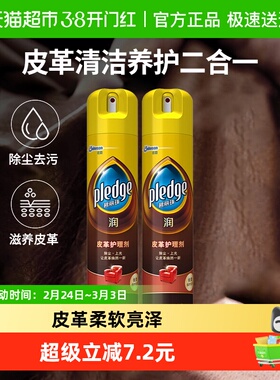 碧丽珠皮具皮革护理剂滋养皮革330ml*2沙发皮革护理清洁保养上光
