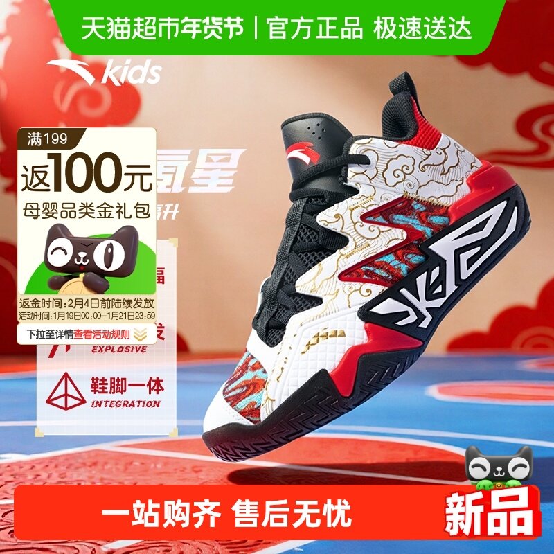 水泥克星新年款|安踏儿童运动鞋男童新款缓震外场耐磨防滑篮球鞋,童鞋/婴儿鞋/亲子鞋,运动鞋,淘宝优惠券,粉丝福利购,淘宝优惠卷