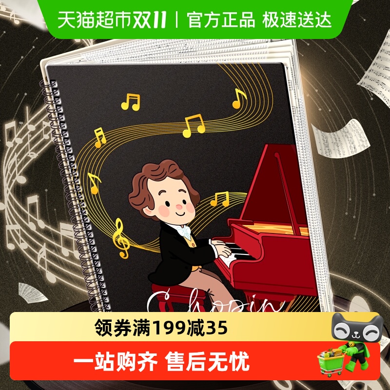 谱夹乐谱夹琴谱夹钢琴专用a4夹子文件夹活页不反光可改谱透明插页