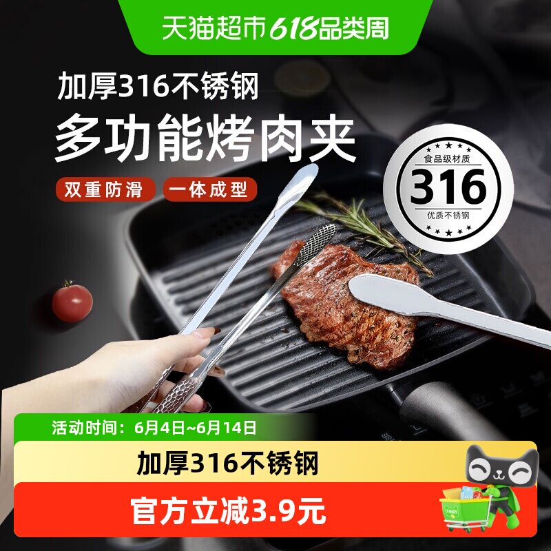 316不锈钢烧烤肉夹子厨房食品夹食物专用烤面包煎牛排夹防烫1个
