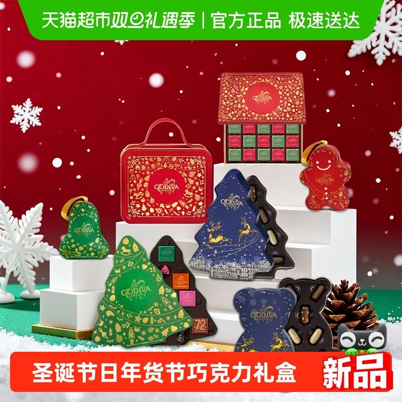 GODIVA��������ͷ���������ɿ������ʥ������Ů���������� 40.37Ԫ