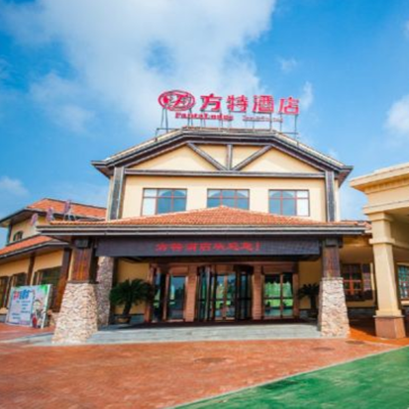 芜湖方特酒店+水乐园+早餐