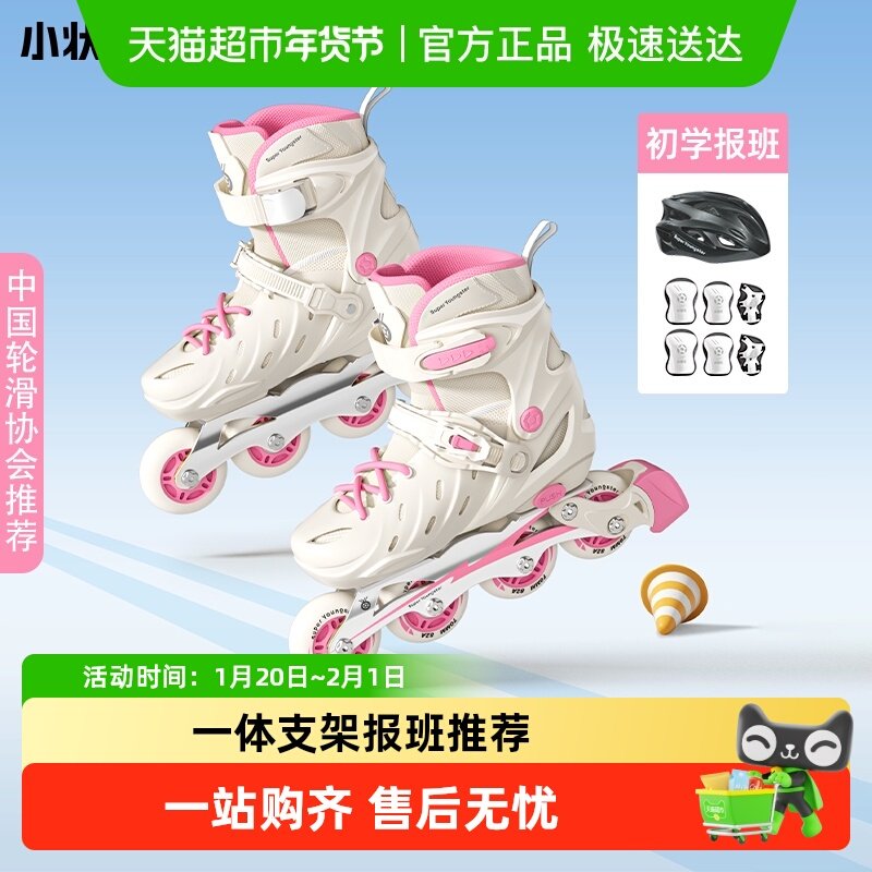 小状元轮滑鞋成人大学生溜冰鞋女孩初学滑冰旱冰鞋男童专业直排轮,运动/瑜伽/健身/球迷用品,直排轮,淘宝优惠券,粉丝福利购,淘宝优惠卷