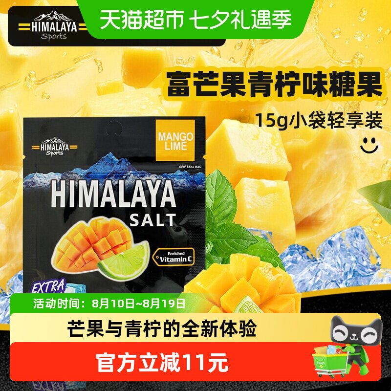 大马碧富芒果青柠味糖果15g*6袋马来西亚进口网红休闲零食