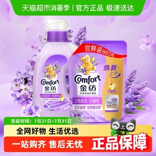 金纺怡神薰衣草衣物护理剂1KG 柔软芬芳 壶嘴袋装 860g香氛家用装